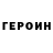 ГЕРОИН гречка Avad Rayana