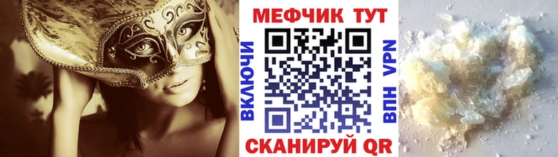 МЕФ mephedrone  Купить  Новодвинск 