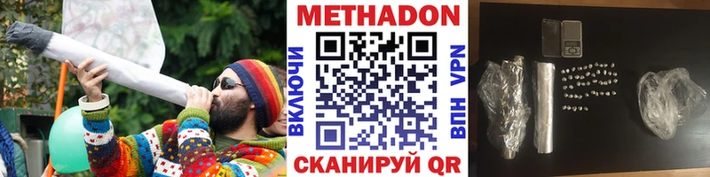 Купить закладки  Новодвинск  МЕТАДОН methadone 